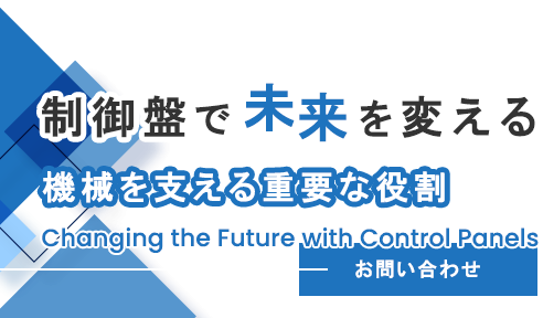 機械を支える重要な役割